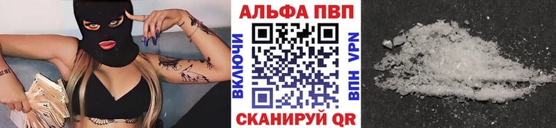 Alpha-PVP кристаллы  Купить  Дегтярск 