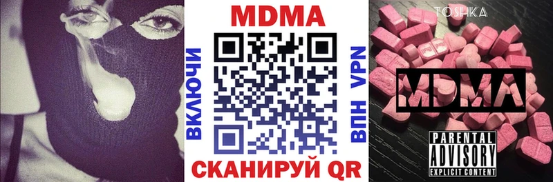 MDMA молли  Купить где  Дегтярск 
