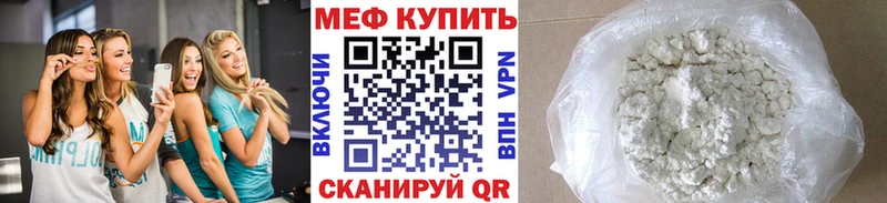 Купить  Дегтярск  МЕФ мука 