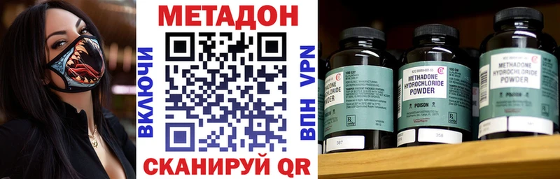 Купить где Дегтярск МЕТАДОН мёд