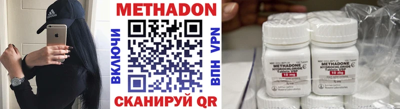 Метадон methadone Дегтярск